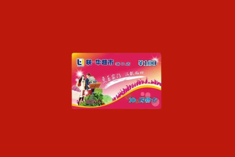 六安购物卡回收